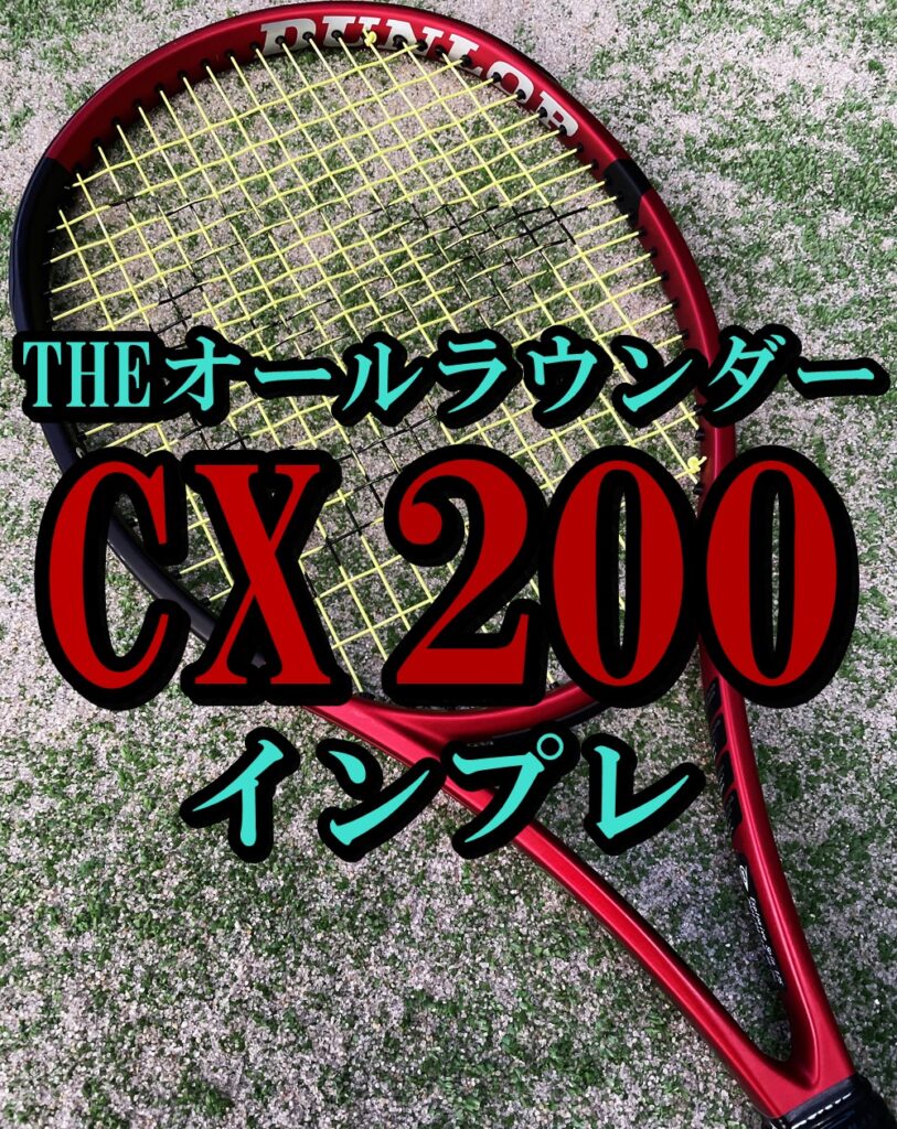 現行モデル】CX200ダンロップ G2 通販モール icqn.de