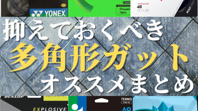 驚愕のスピン】ソリンコ ハイパーG インプレ・評価・レビュー – FULL-SWING