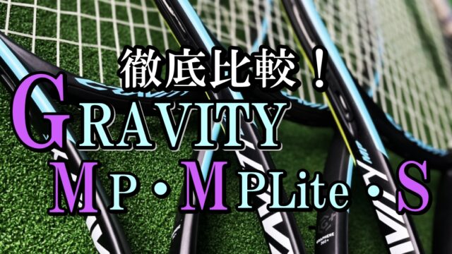 Tecnifibre】RAZOR CODE (レーザーコード) インプレ・評価・レビュー – FULL-SWING